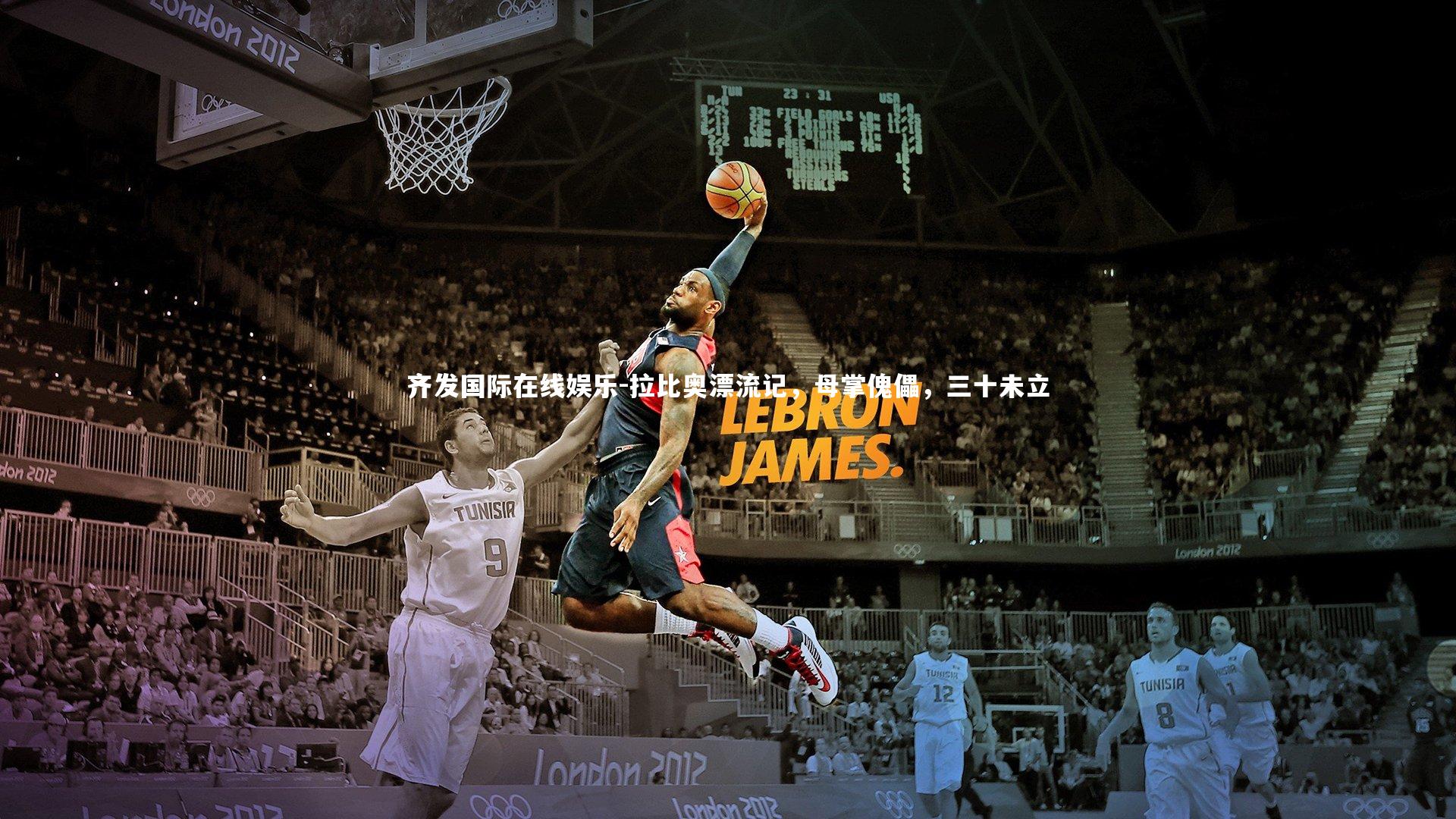 齐发国际在线娱乐-拉比奥漂流记，母掌傀儡，三十未立